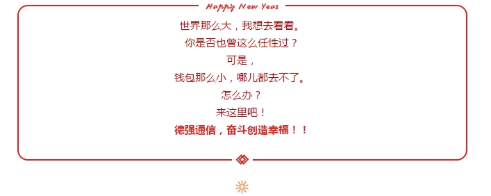 德強(qiáng)通信設(shè)備服務(wù),手機(jī)批發(fā),湖南手機(jī)零售,常德電話繳費(fèi),常德上戶業(yè)務(wù)