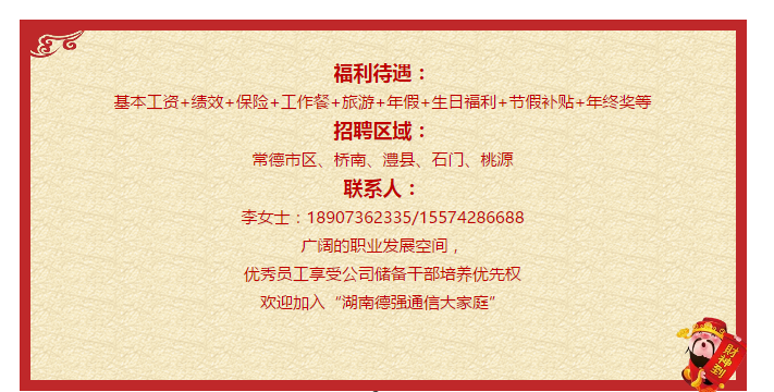 德強(qiáng)通信設(shè)備服務(wù),手機(jī)批發(fā),湖南手機(jī)零售,常德電話繳費(fèi),常德上戶業(yè)務(wù)