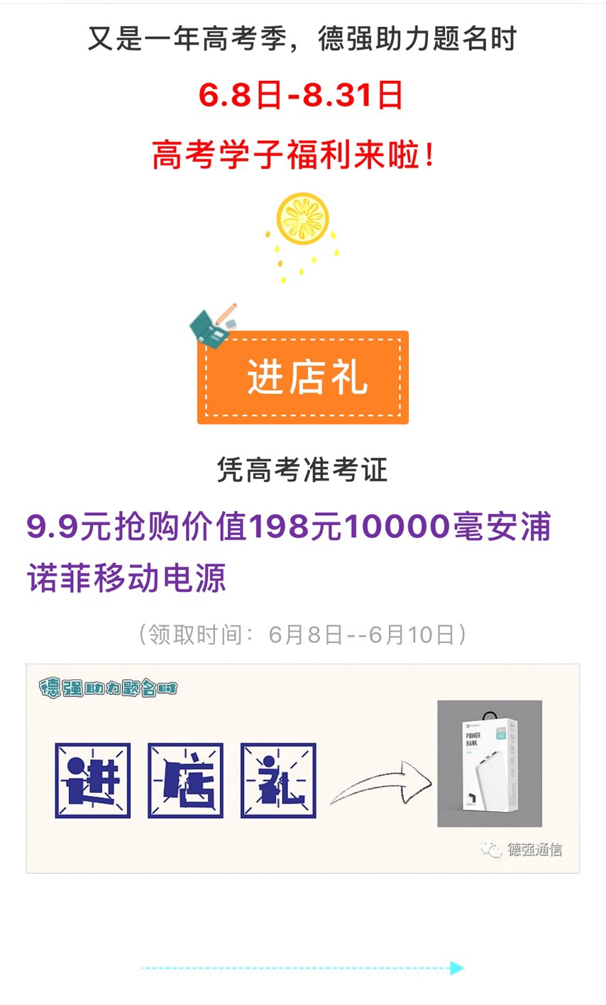 德強通信設備服務,手機批發,湖南手機零售,常德電話繳費,常德上戶業務