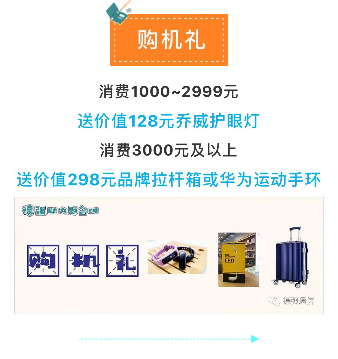 德強通信設備服務,手機批發,湖南手機零售,常德電話繳費,常德上戶業務