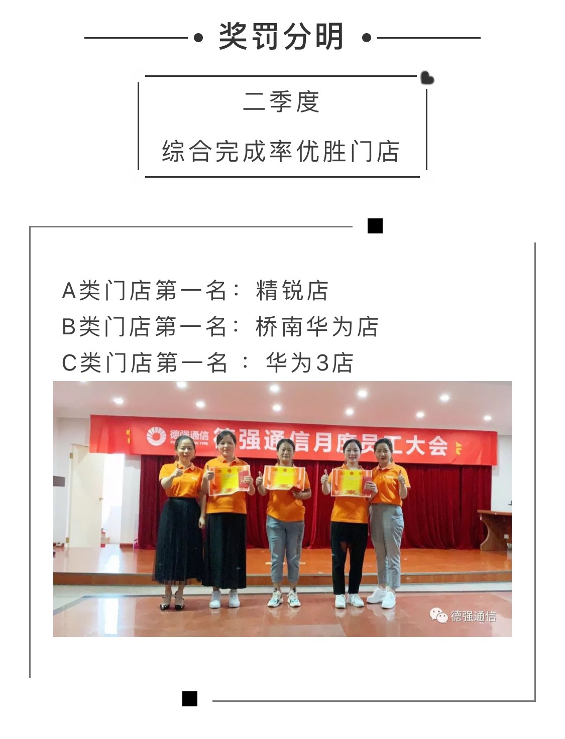 德強通信設備服務,手機批發,湖南手機零售,常德電話繳費,常德上戶業務