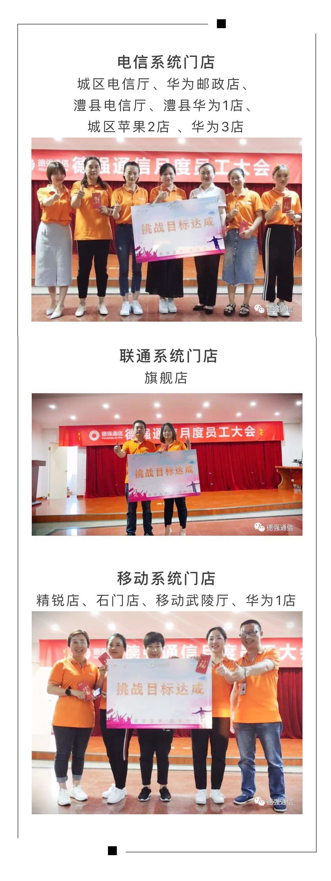 德強通信設備服務,手機批發,湖南手機零售,常德電話繳費,常德上戶業務