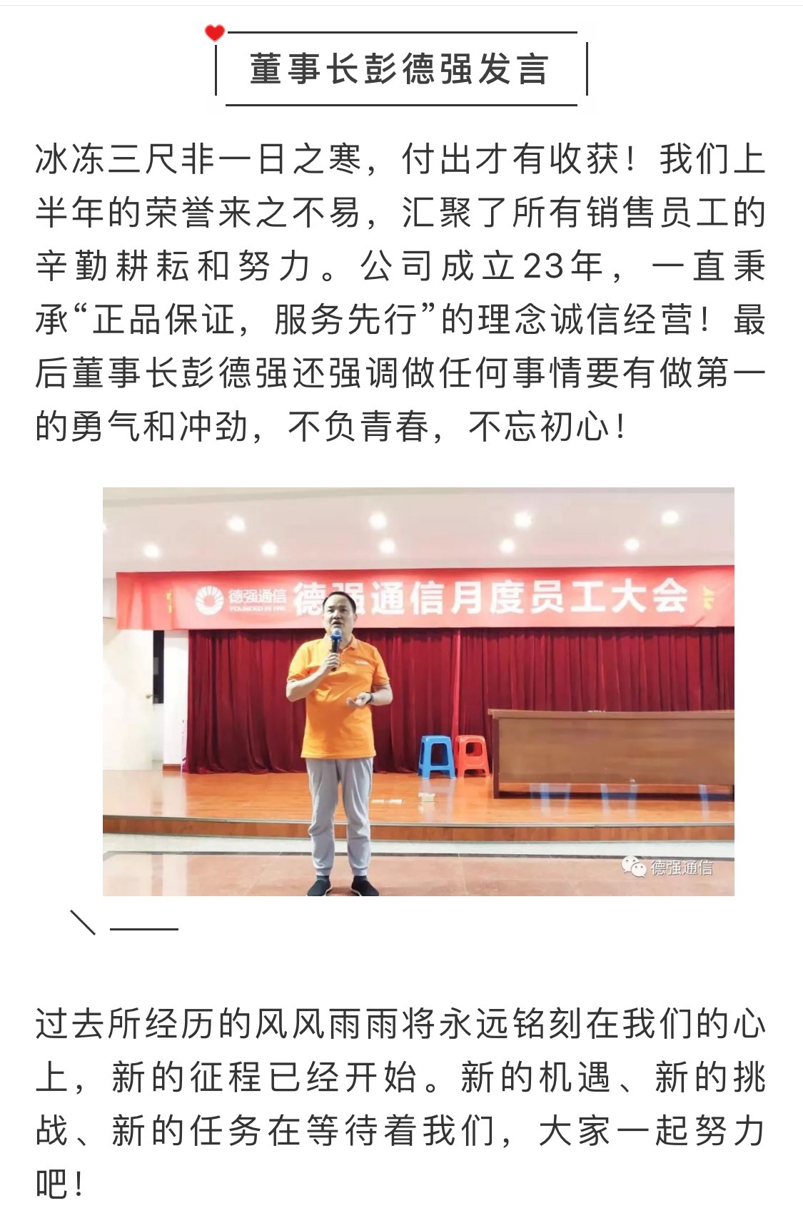 德強通信設備服務,手機批發,湖南手機零售,常德電話繳費,常德上戶業務
