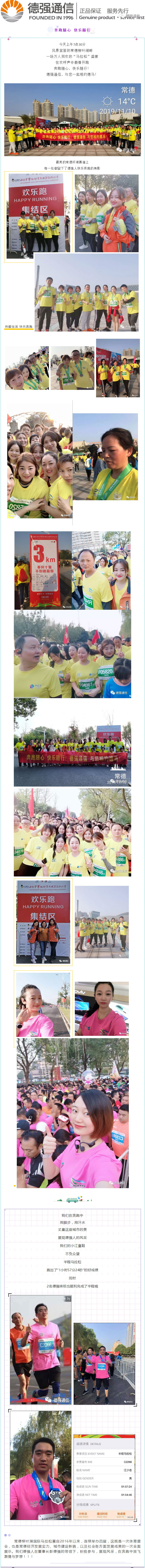 德強通信設備服務,手機批發,湖南手機零售,常德電話繳費,常德上戶業務